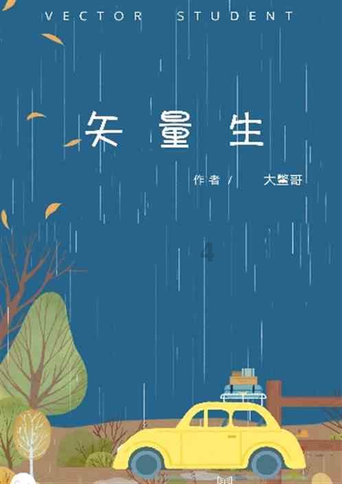 家庭意外