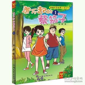 丛林之决战