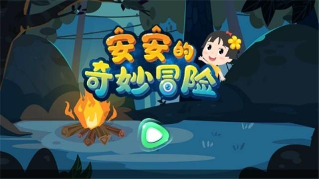 部落住宅逃生