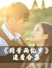 “瓦罐坟”是什么？老人60岁入墓穴，一次饭一块砖，直至坟口封死