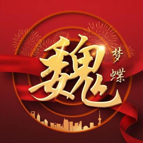 漫评丨感悟年货大集里的“中国味”