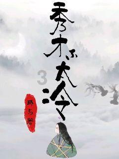 灌篮小高手