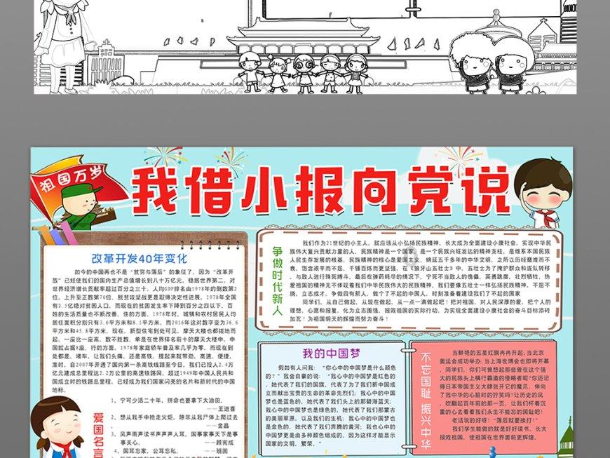 大富翁4