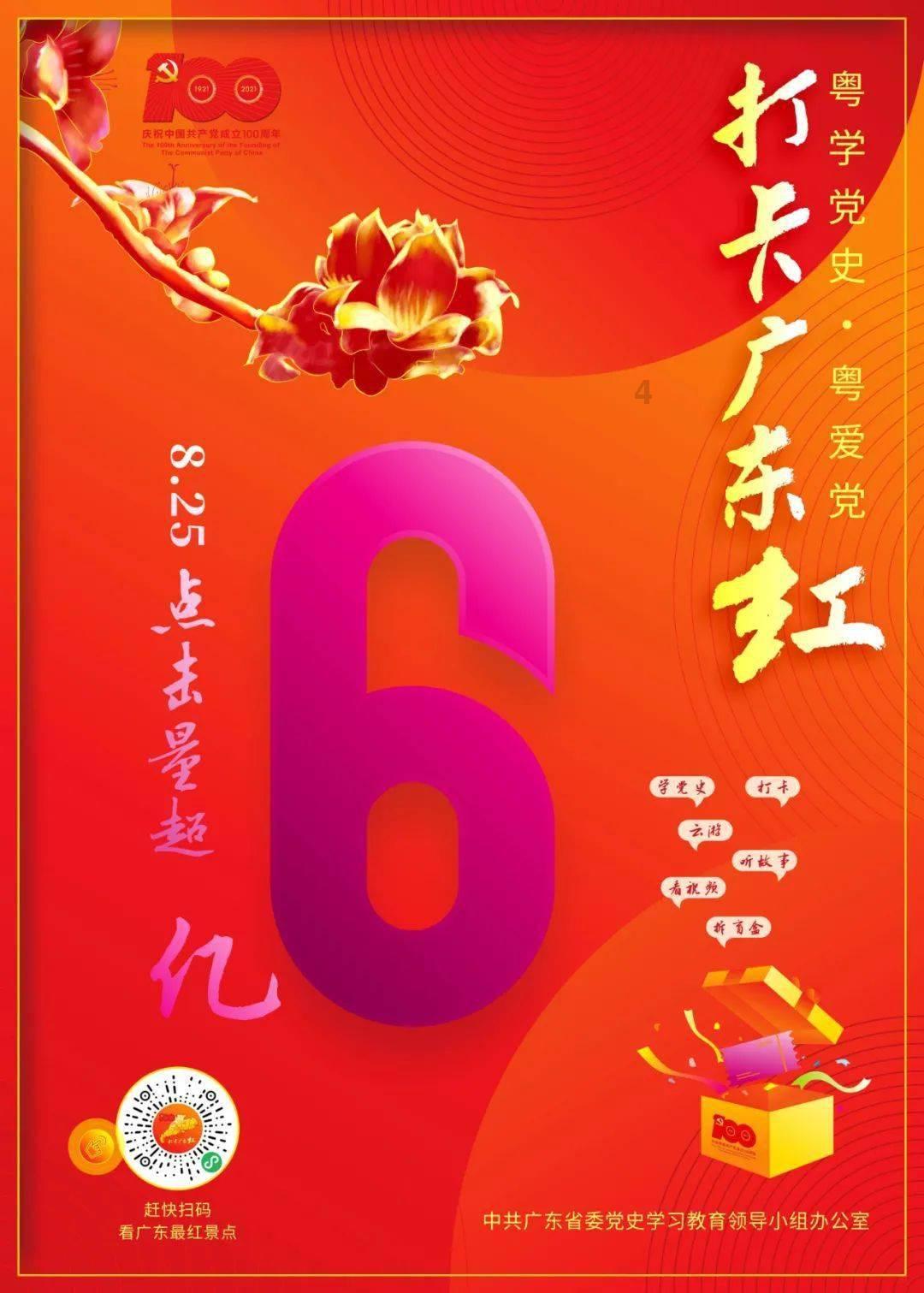 数数救伙伴