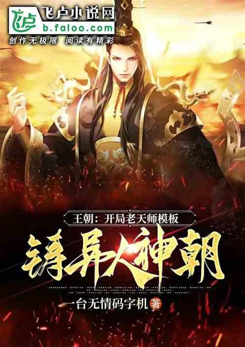 异械危机