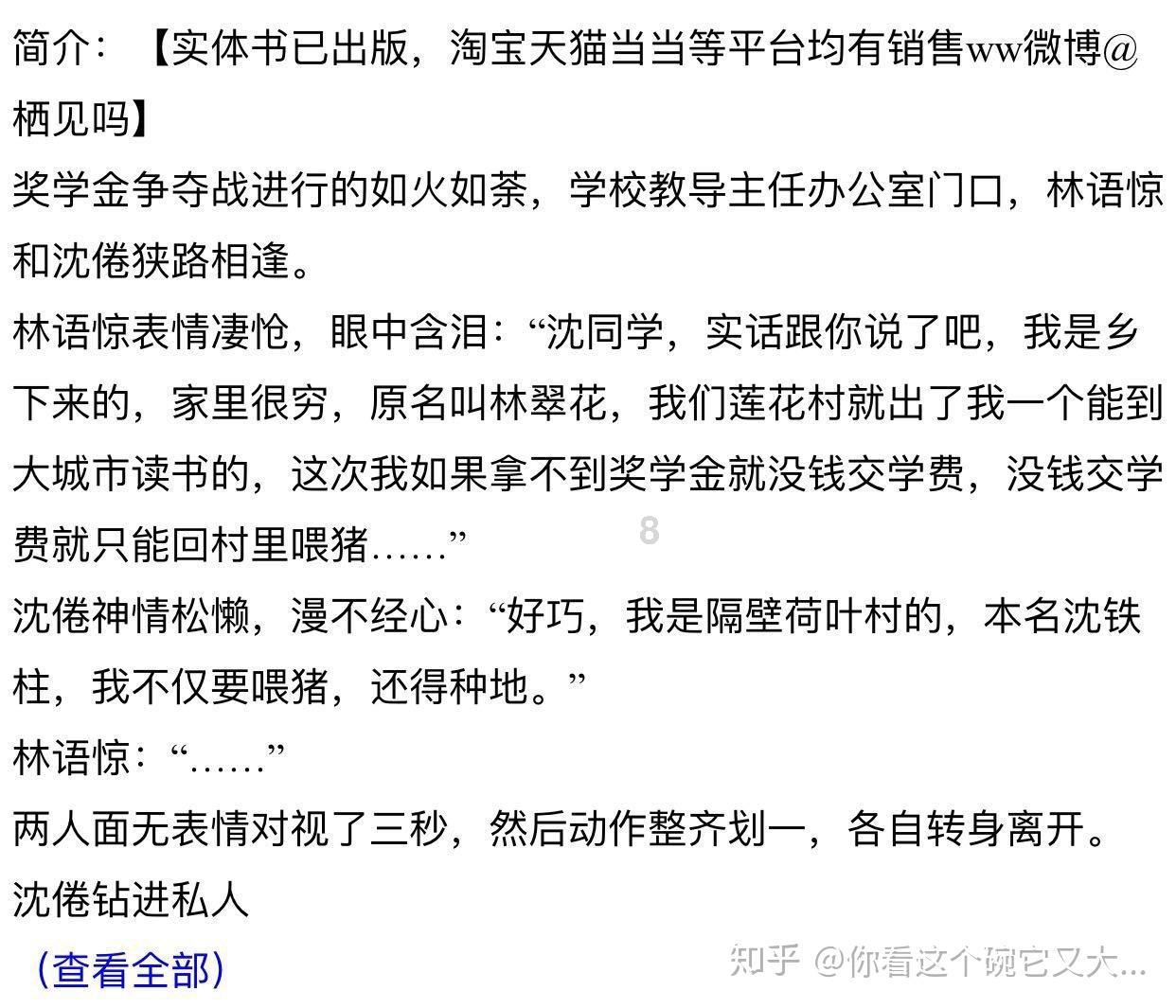 结婚彩礼是必须给的吗？游戏画面